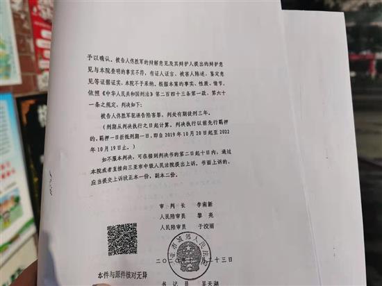 因诬告陷害天懋公司4名保安，佟胜军被三亚市城郊法院一审判处有期徒刑3年。?